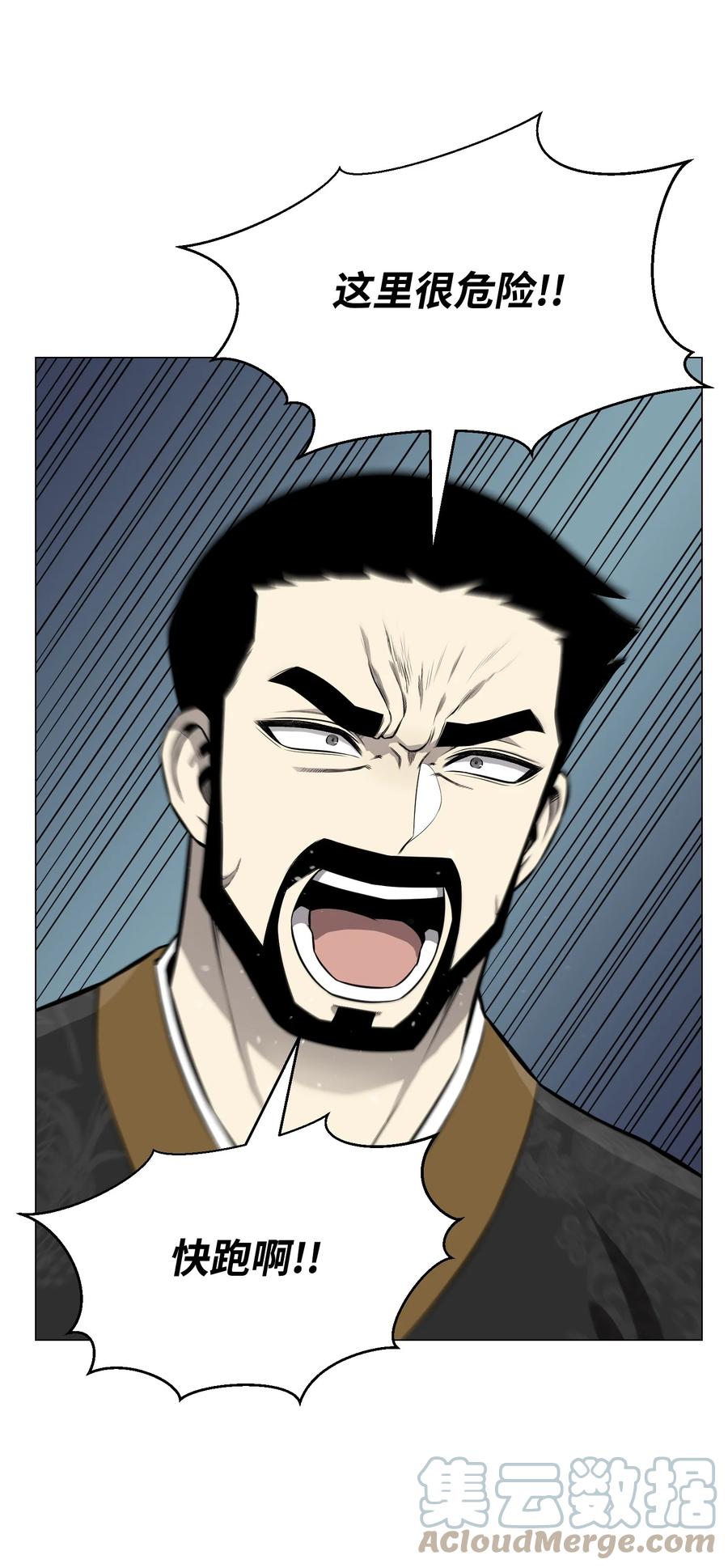 84 预言(1/2)-第84话