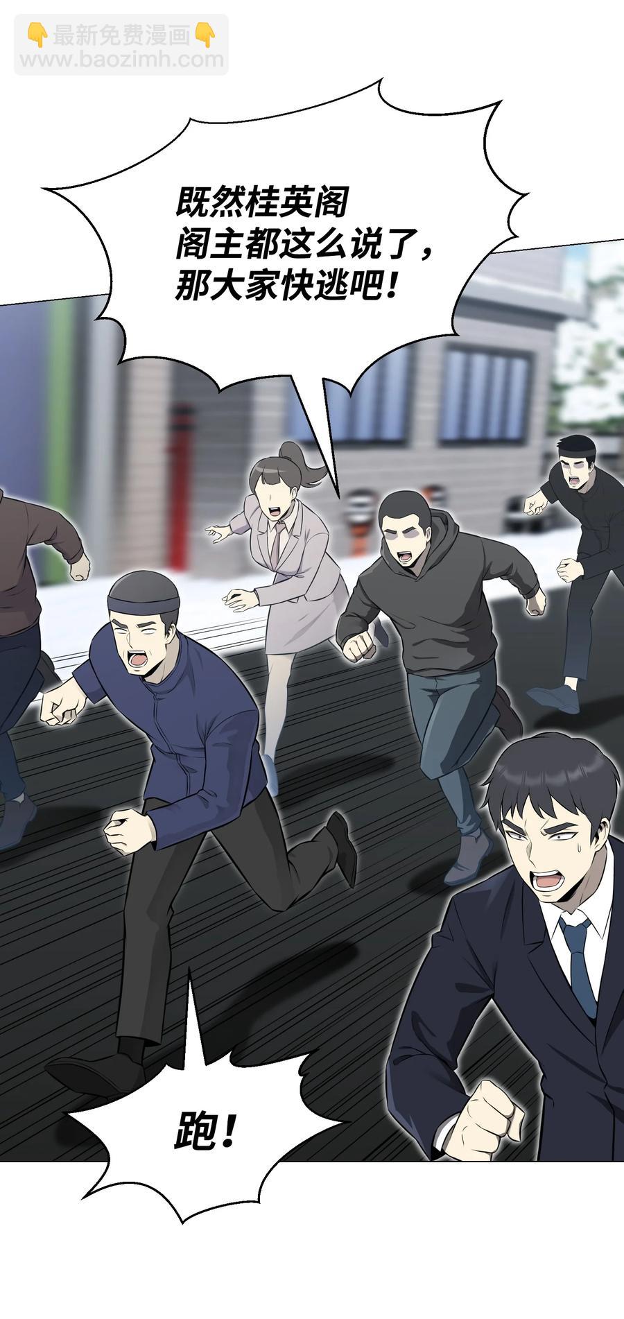 84 预言(1/2)-第84话