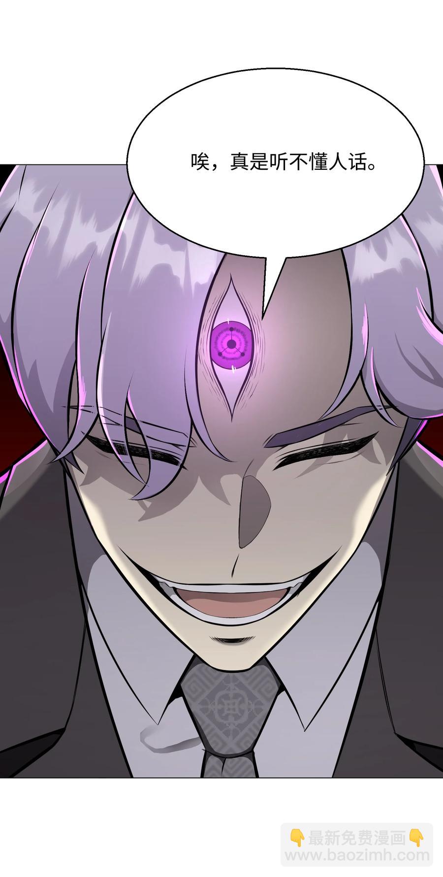 84 预言(1/2)-第84话