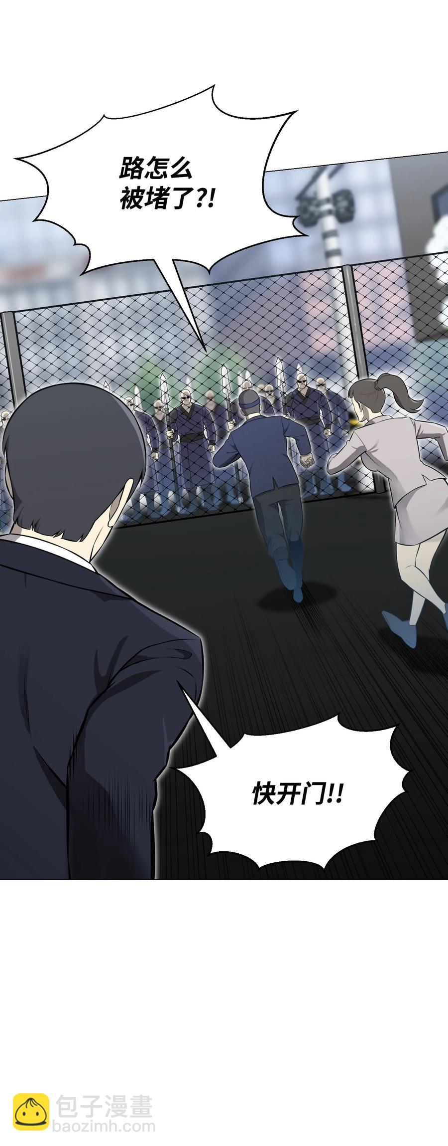 84 预言(1/2)-第84话