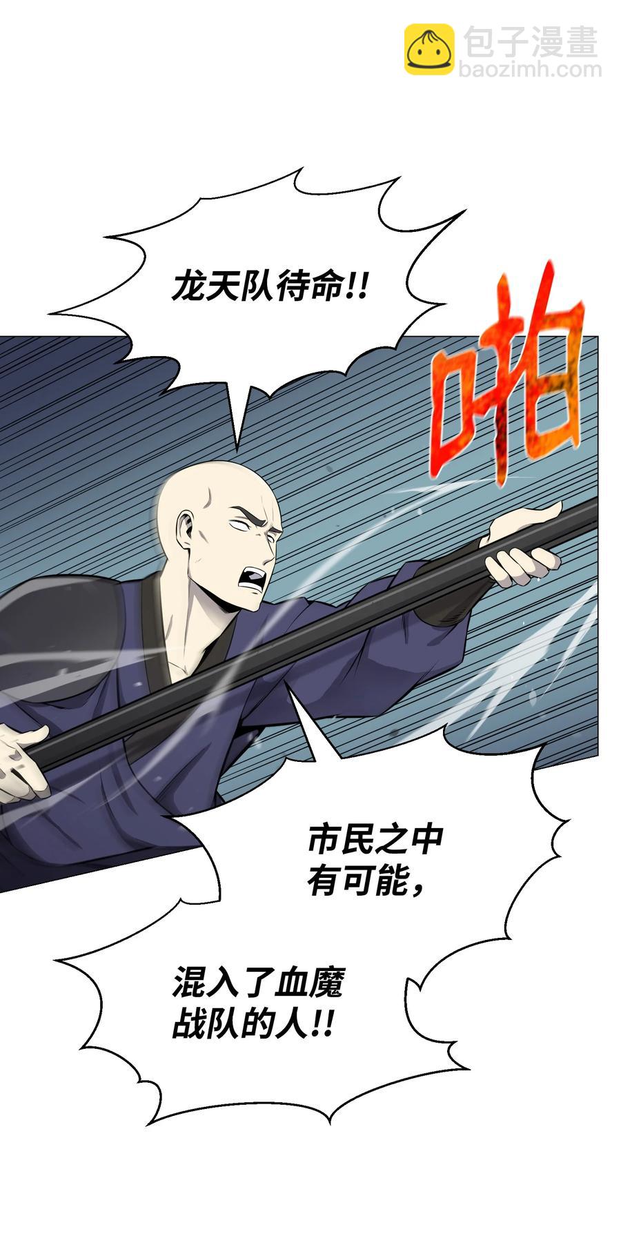 84 预言(1/2)-第84话