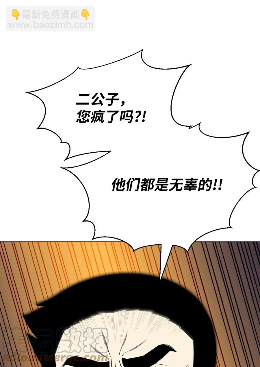 84 预言(1/2)-第84话