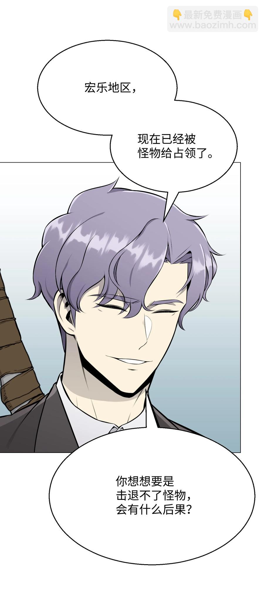 84 预言(1/2)-第84话