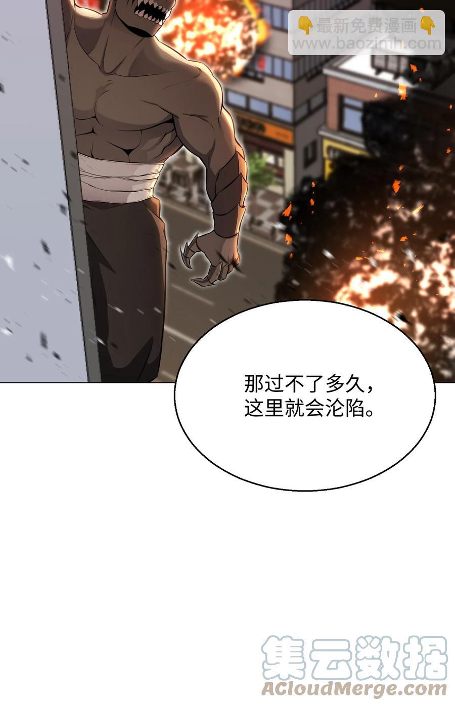 84 预言(1/2)-第84话