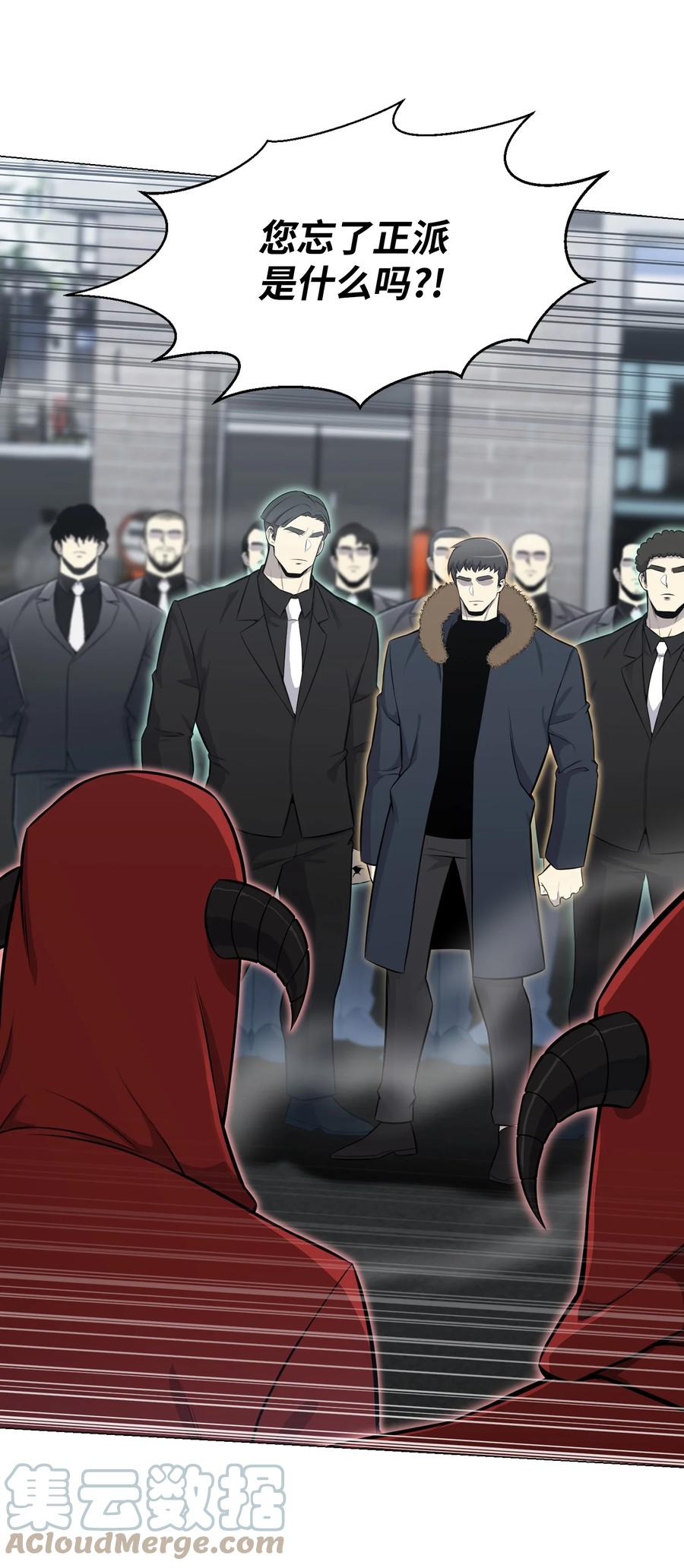 84 预言(1/2)-第84话