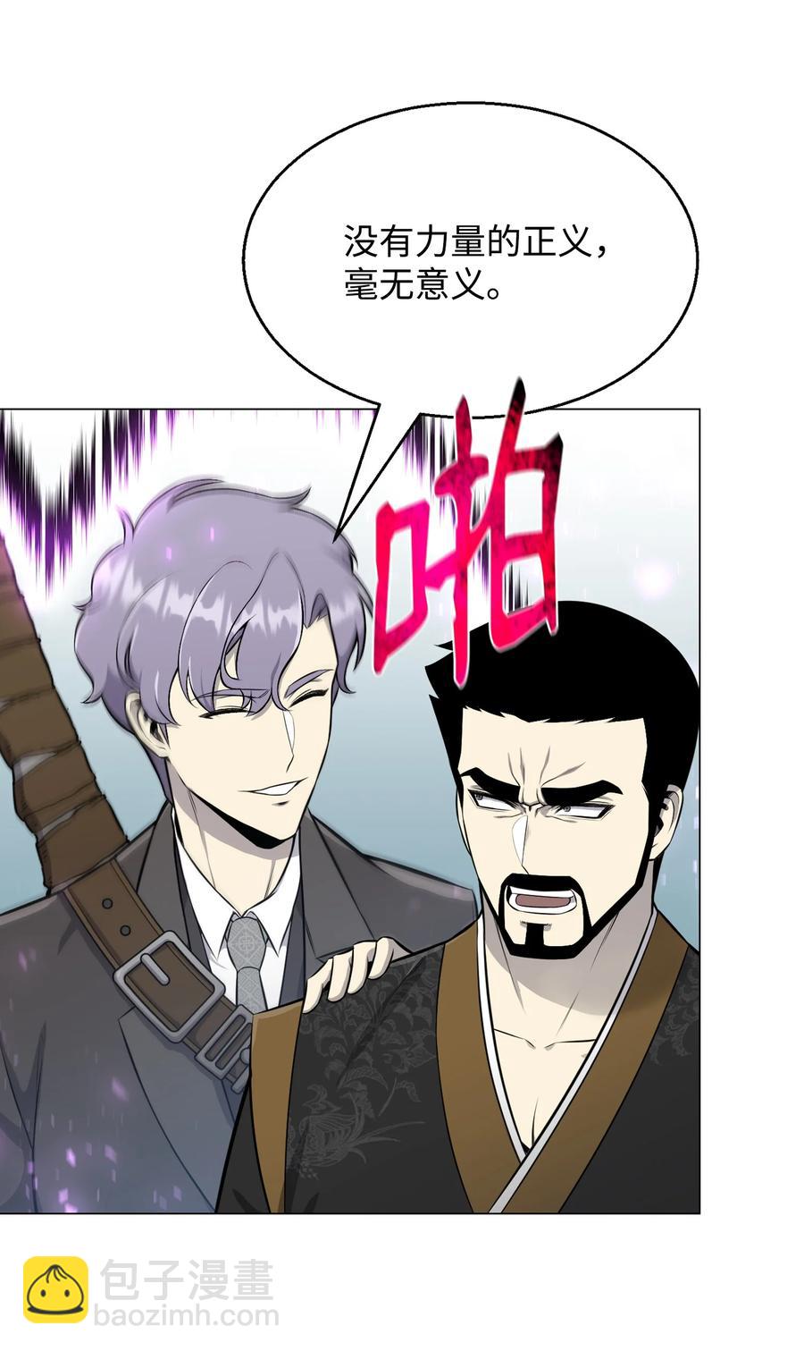 84 预言(1/2)-第84话