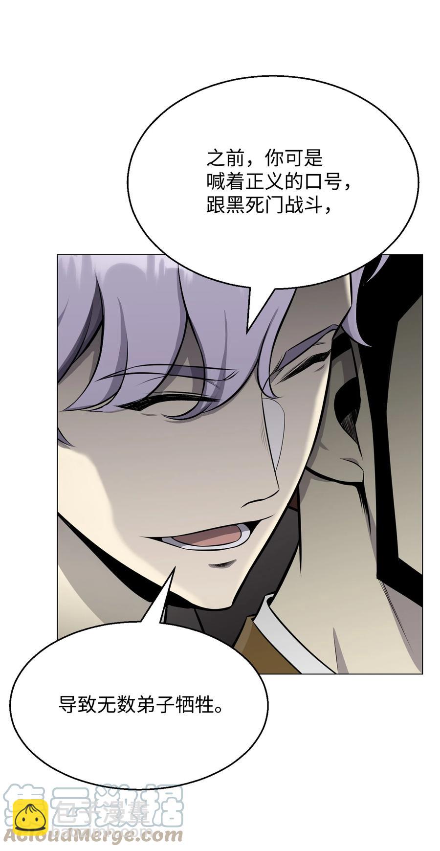 84 预言(1/2)-第84话