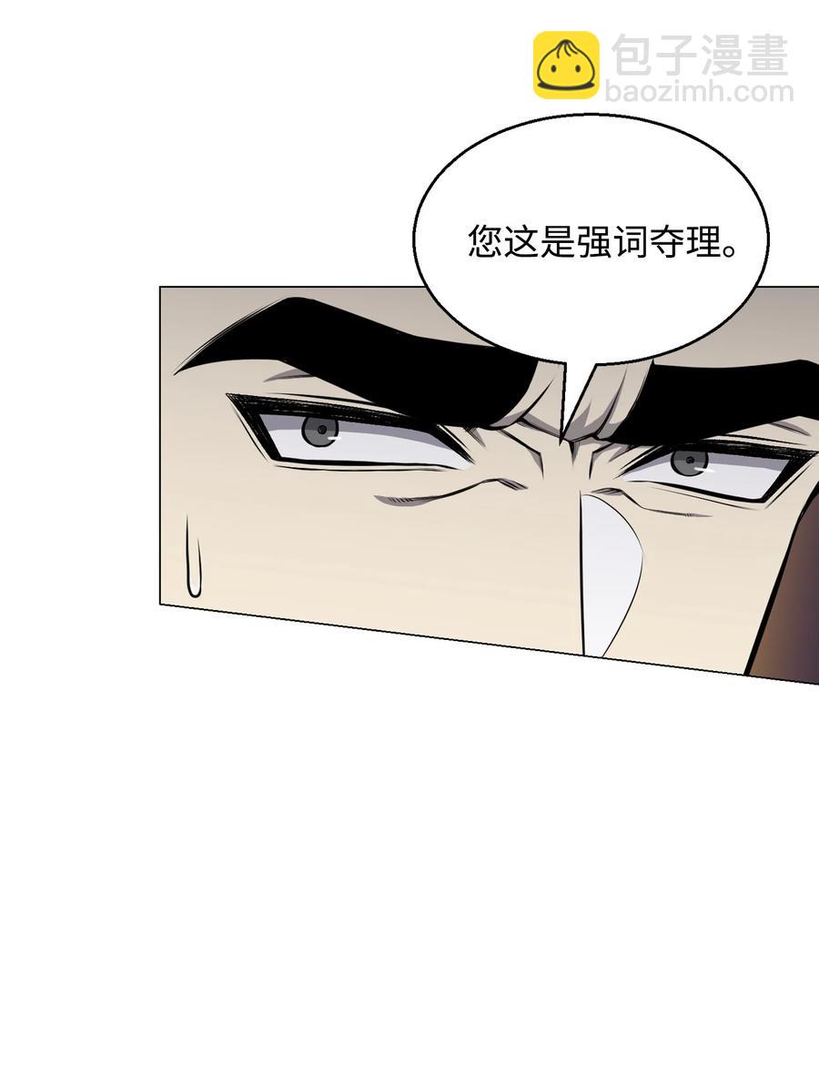 84 预言(1/2)-第84话