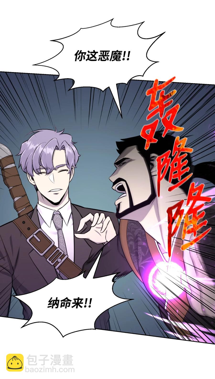 84 预言(1/2)-第84话