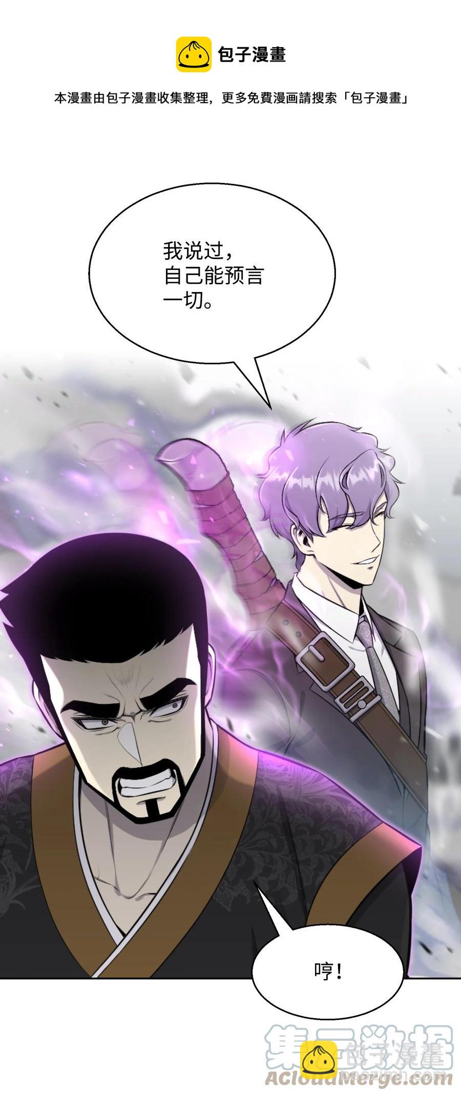 84 预言(1/2)-第84话