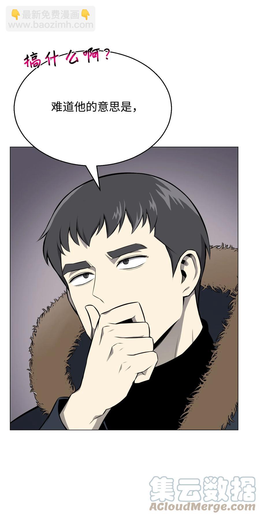 84 预言(1/2)-第84话