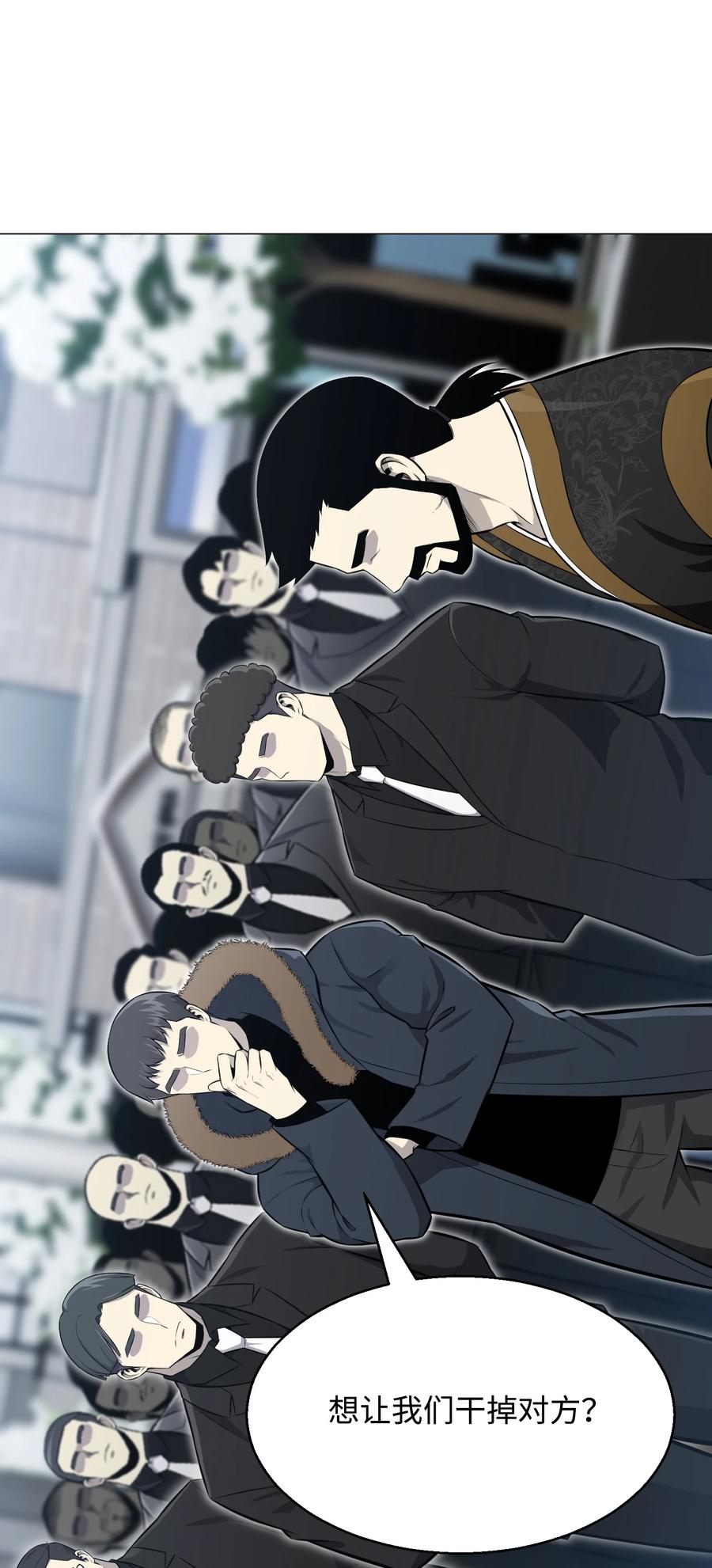 84 预言(1/2)-第84话