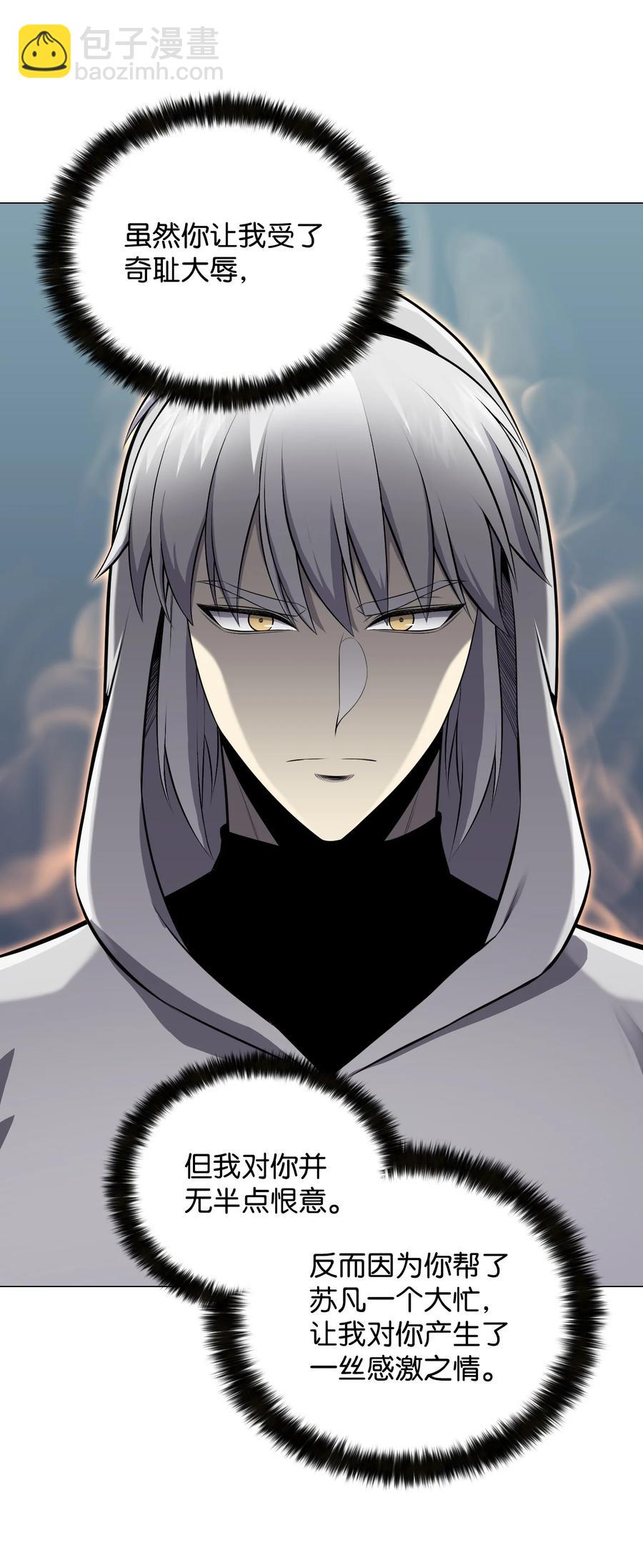 86 因为有我在(1/2)-第86话