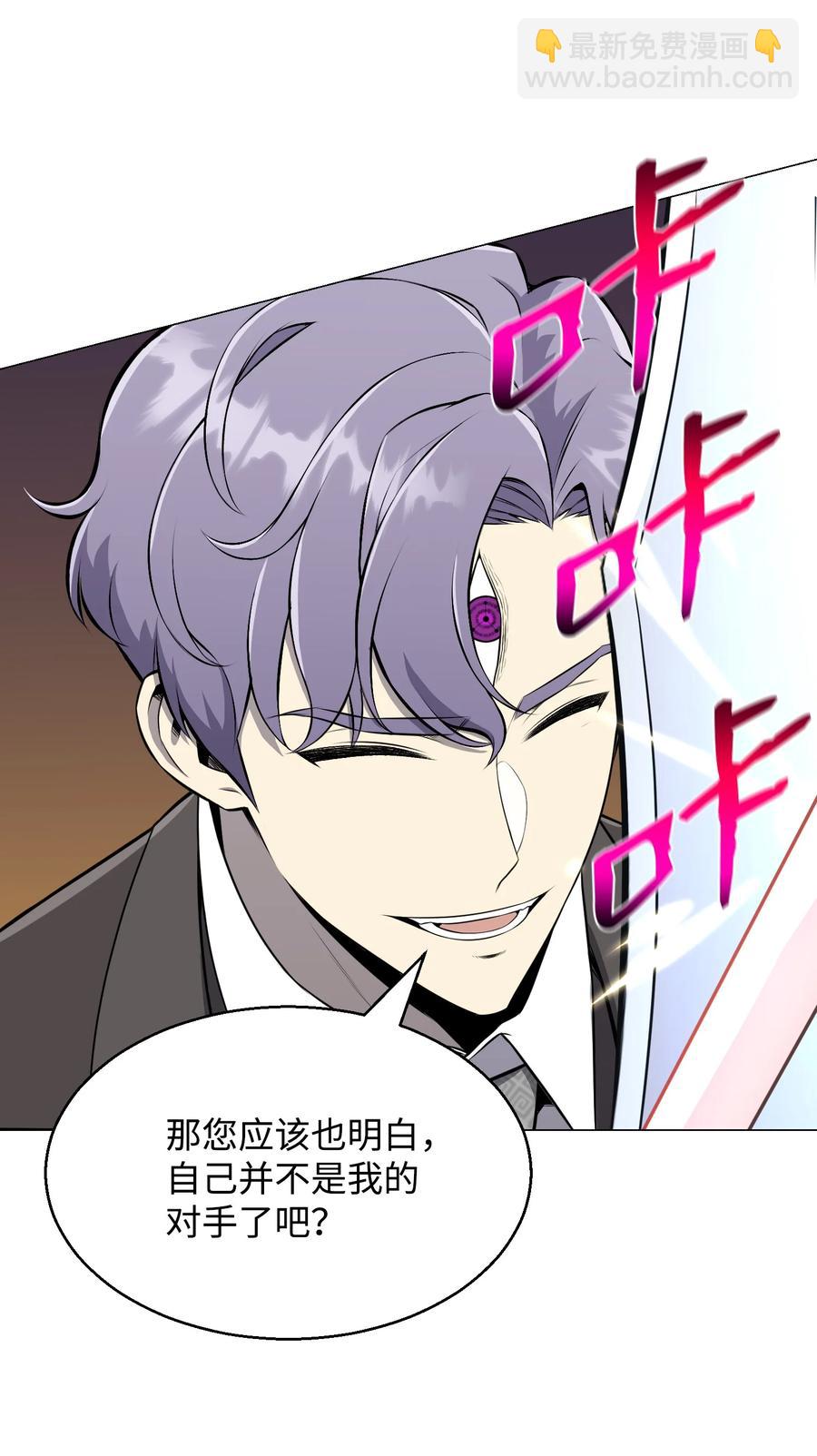 86 因为有我在(1/2)-第86话