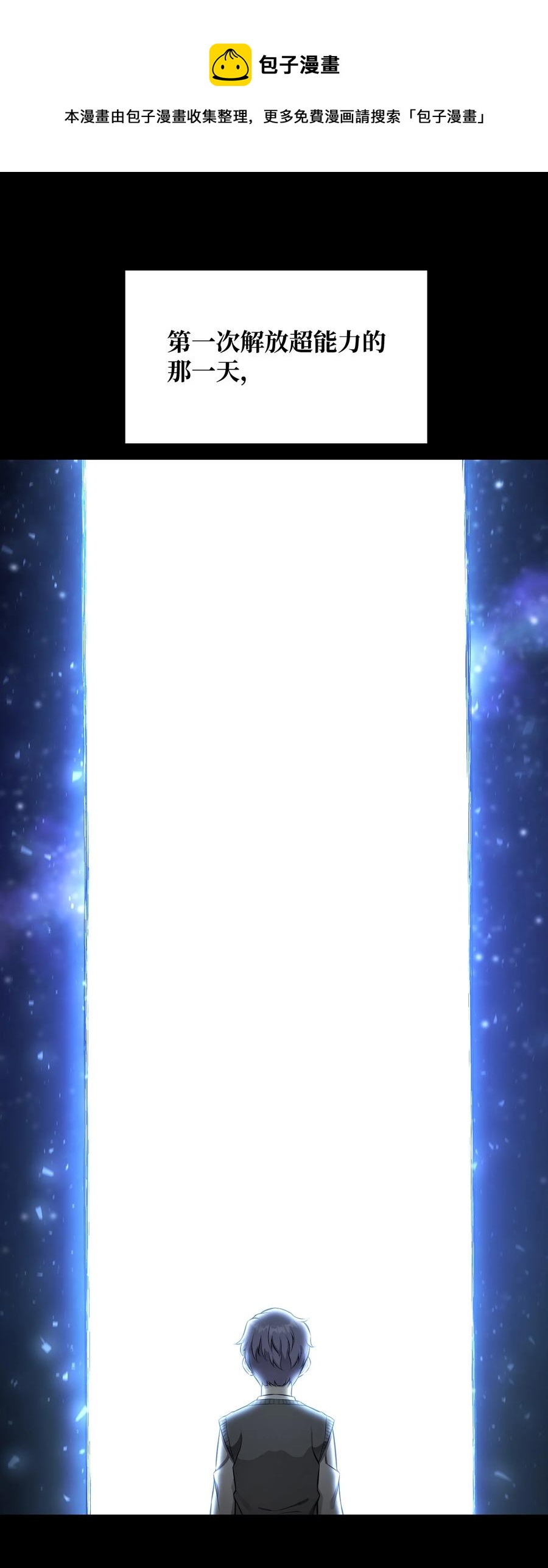 88 光的含义(1/2)-第88话