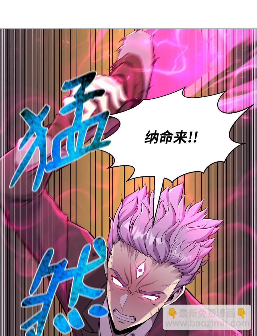 88 光的含义(1/2)-第88话