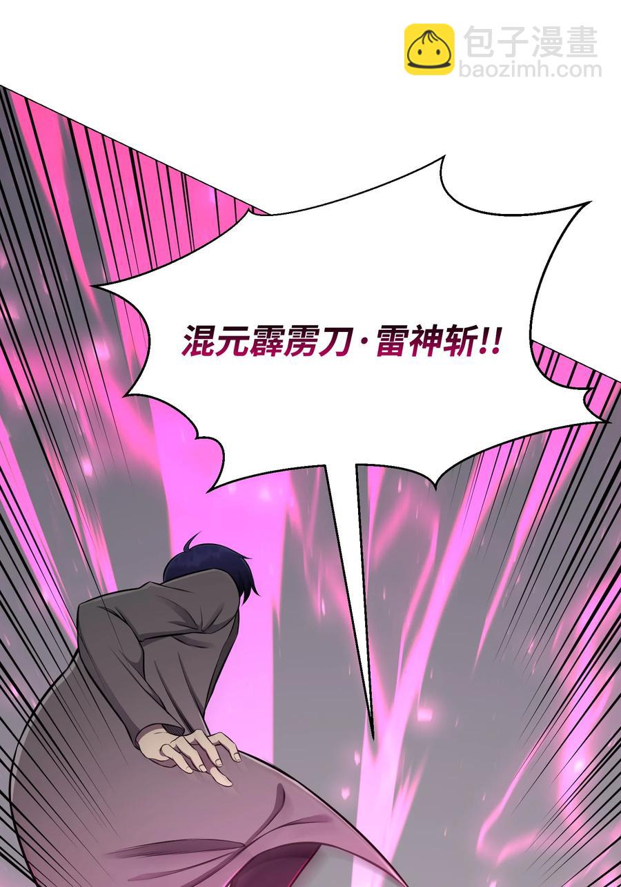 88 光的含义(1/2)-第88话