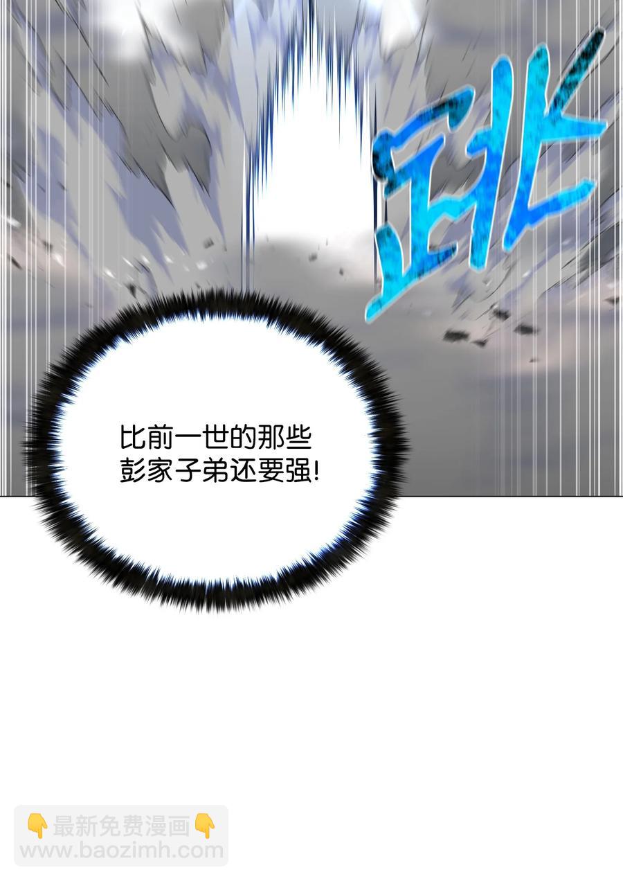 88 光的含义(1/2)-第88话