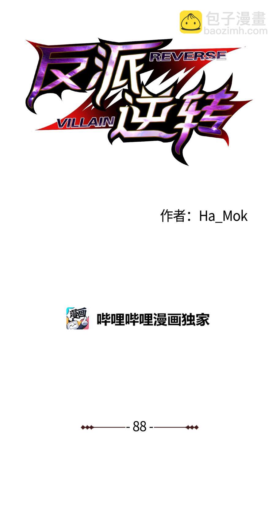 88 光的含义(1/2)-第88话