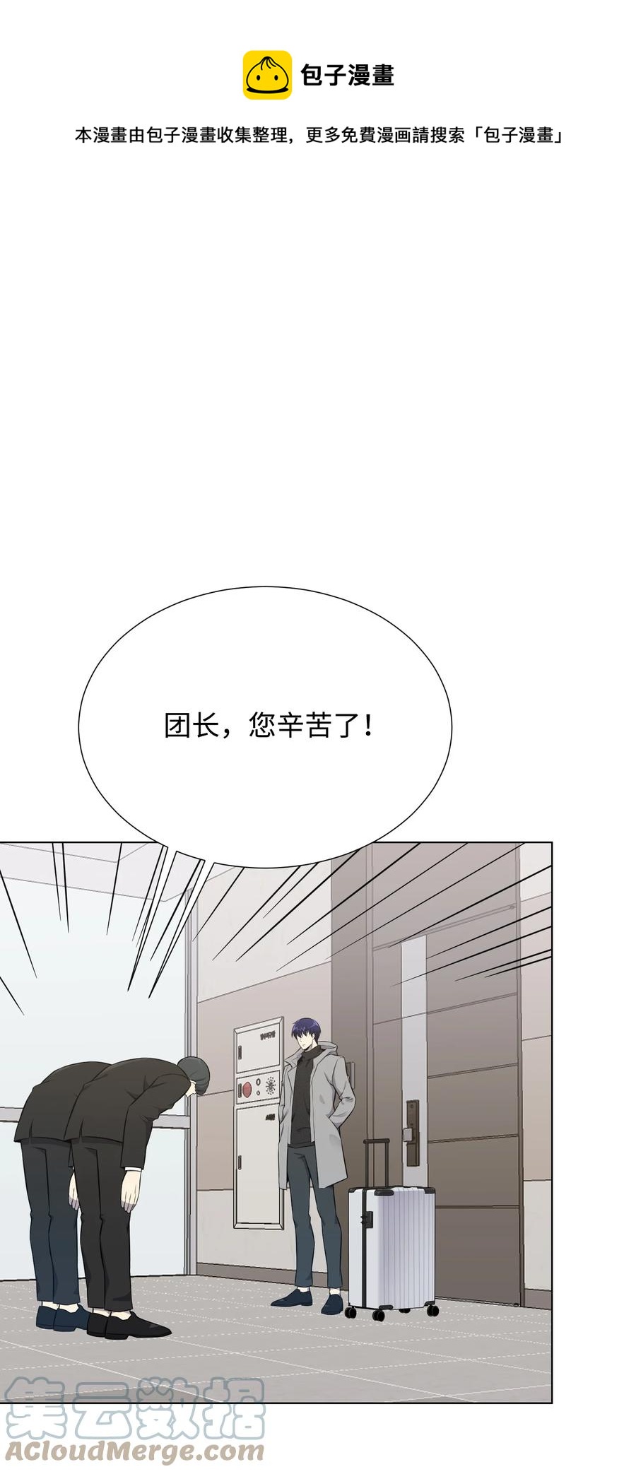 90 切磋(1/2)-第90话