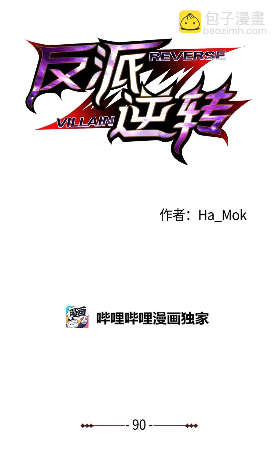 90 切磋(1/2)-第90话