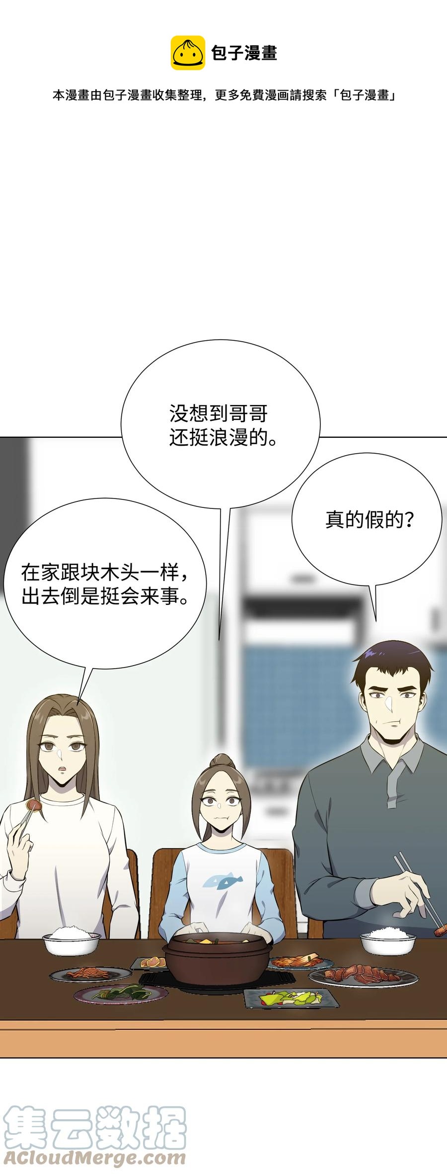 90 切磋(1/2)-第90话