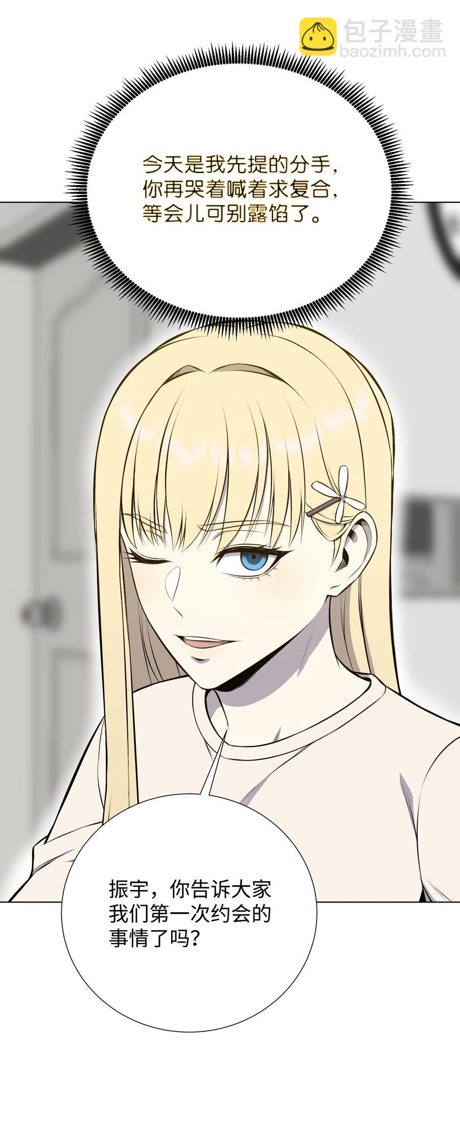 90 切磋(1/2)-第90话