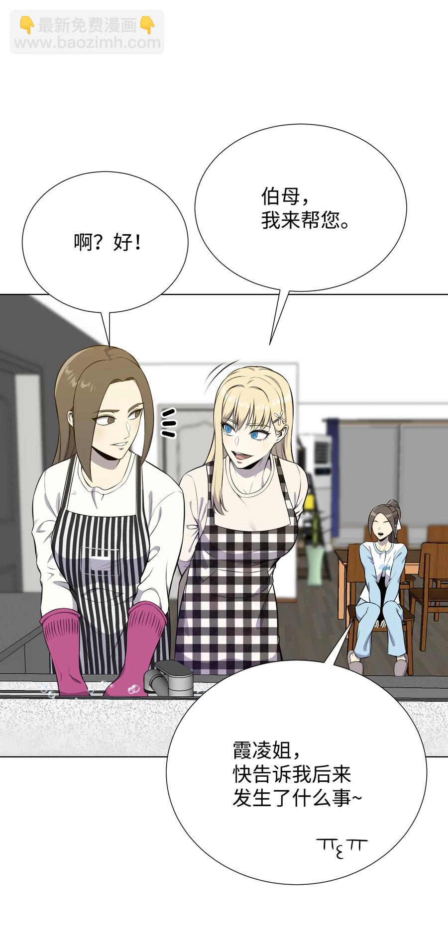 90 切磋(1/2)-第90话