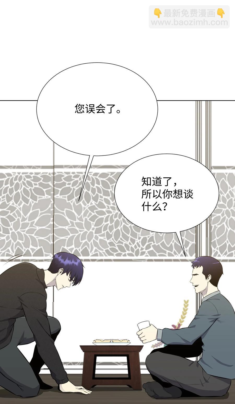 90 切磋(1/2)-第90话