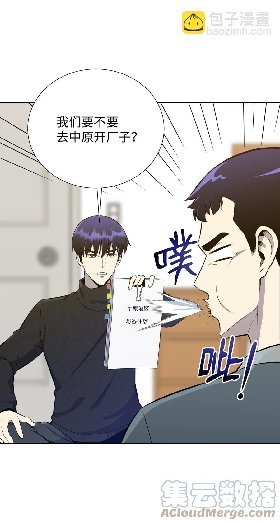 90 切磋(1/2)-第90话