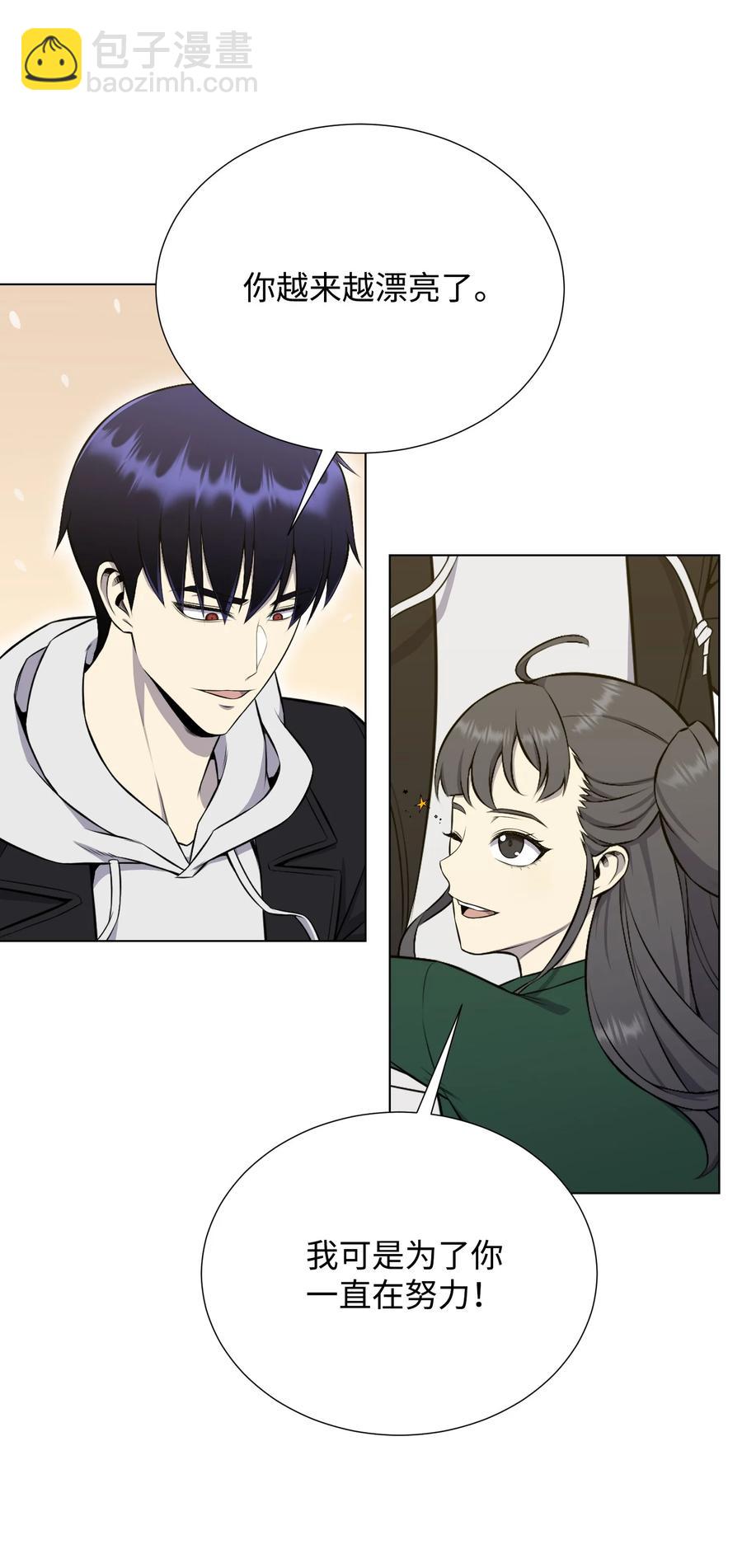 90 切磋(1/2)-第90话