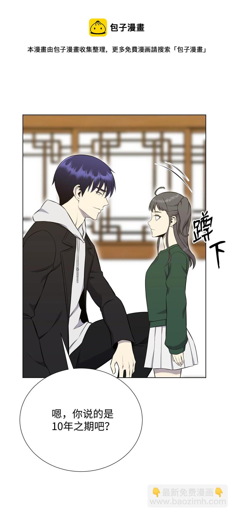 90 切磋(1/2)-第90话