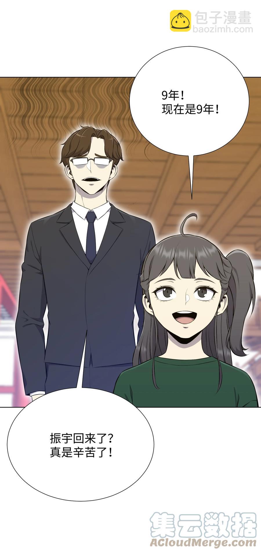 90 切磋(1/2)-第90话