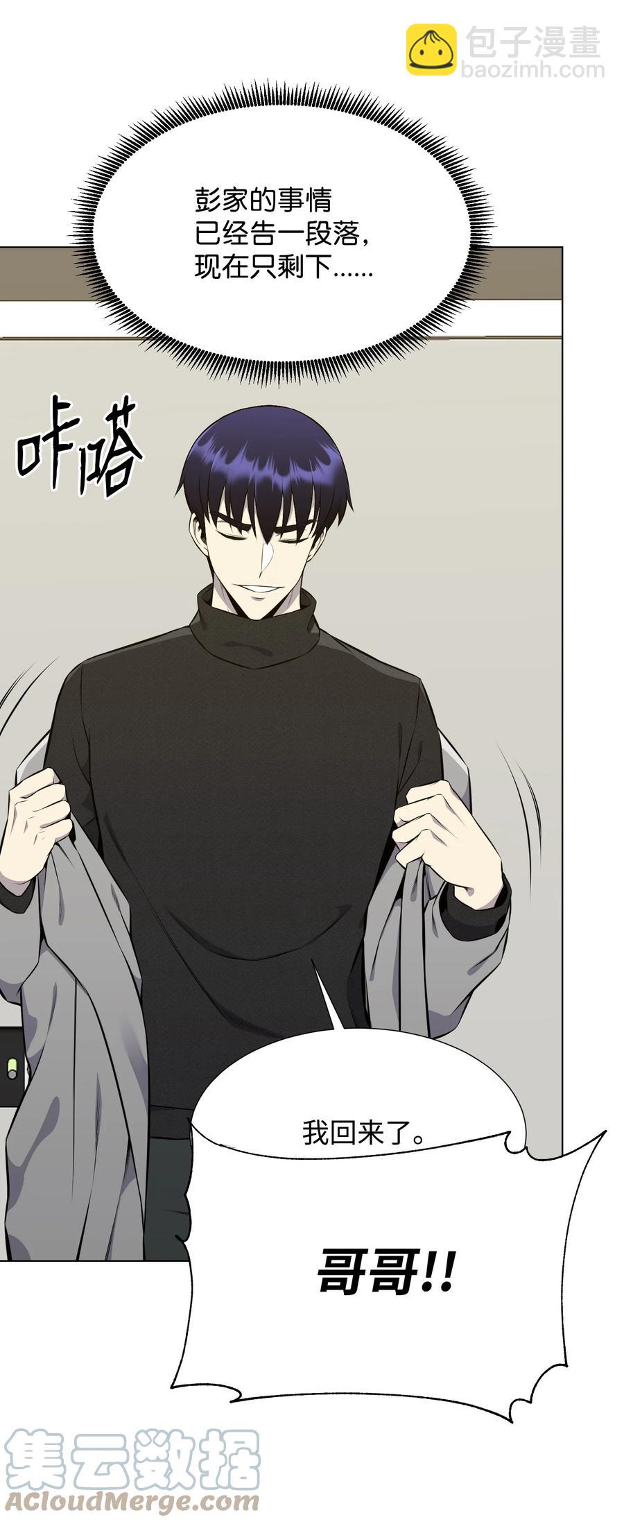 90 切磋(1/2)-第90话