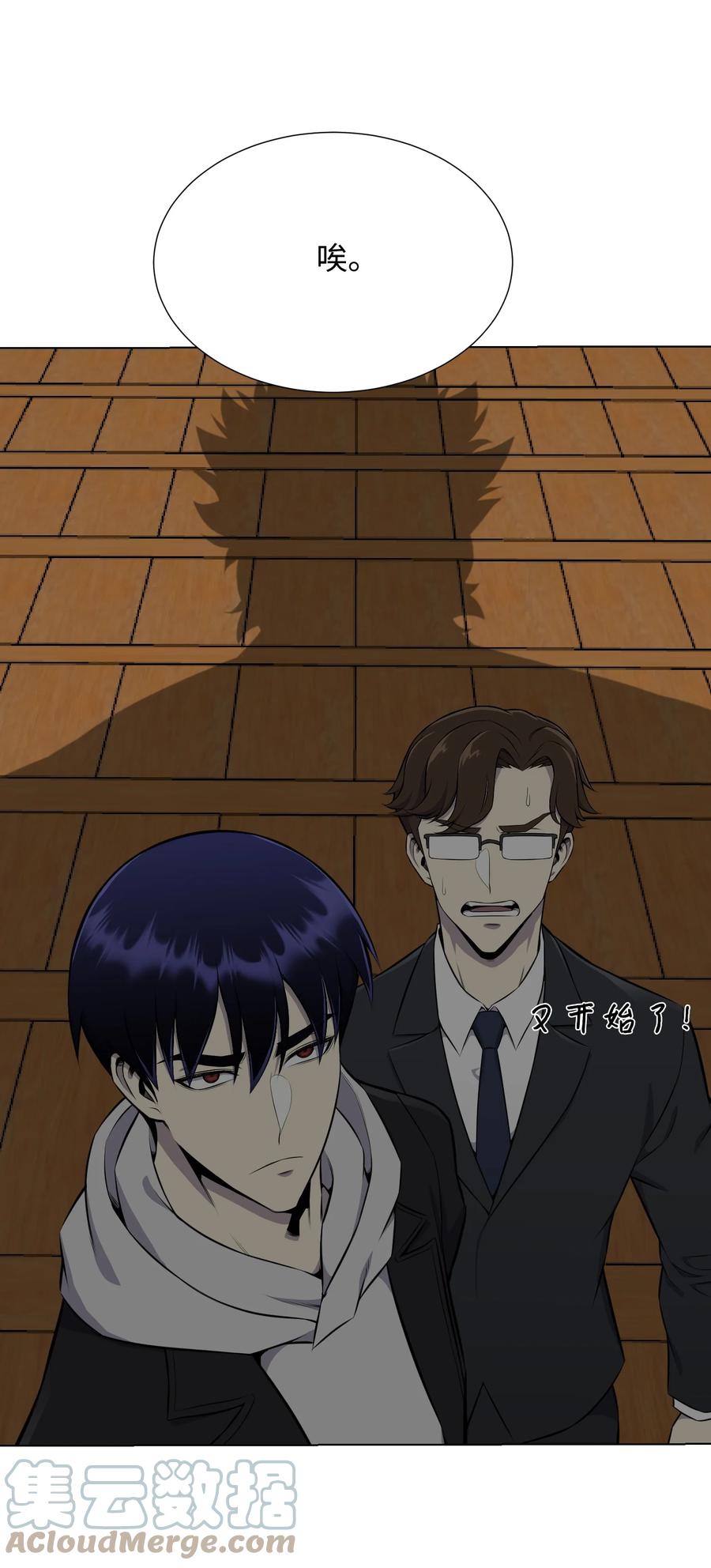 90 切磋(1/2)-第90话