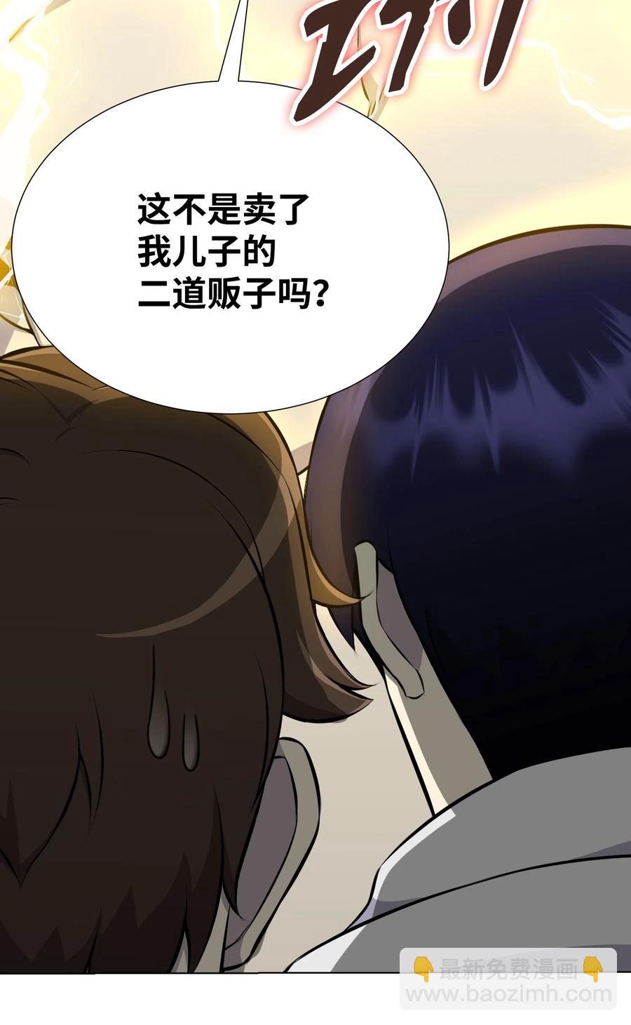 90 切磋(1/2)-第90话