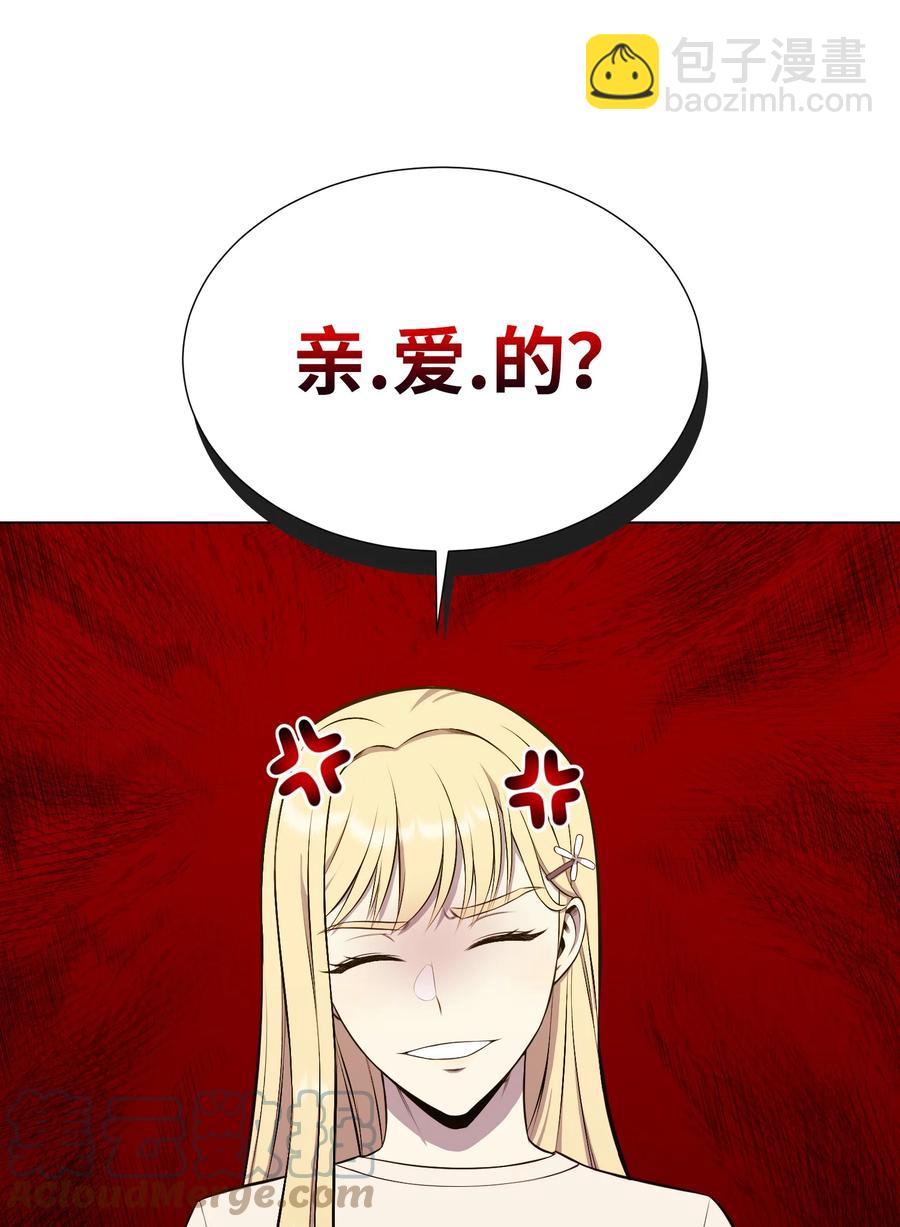 90 切磋(1/2)-第90话