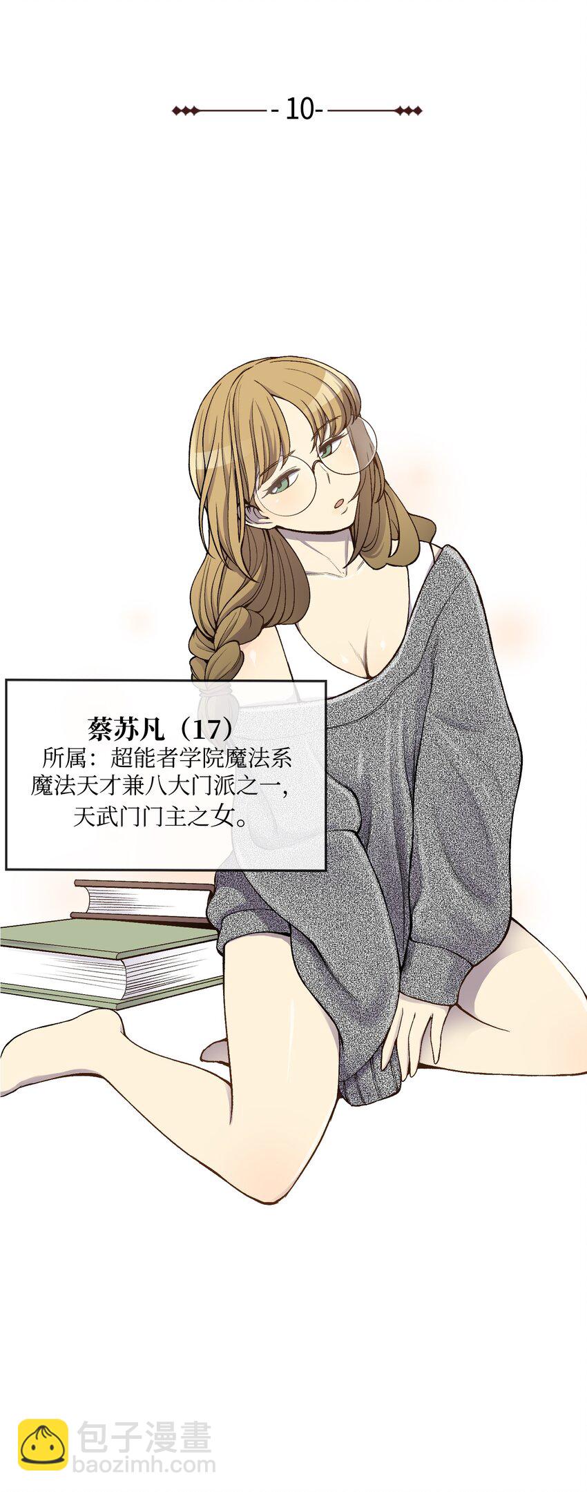 10 开学典礼(1/2)-第10话