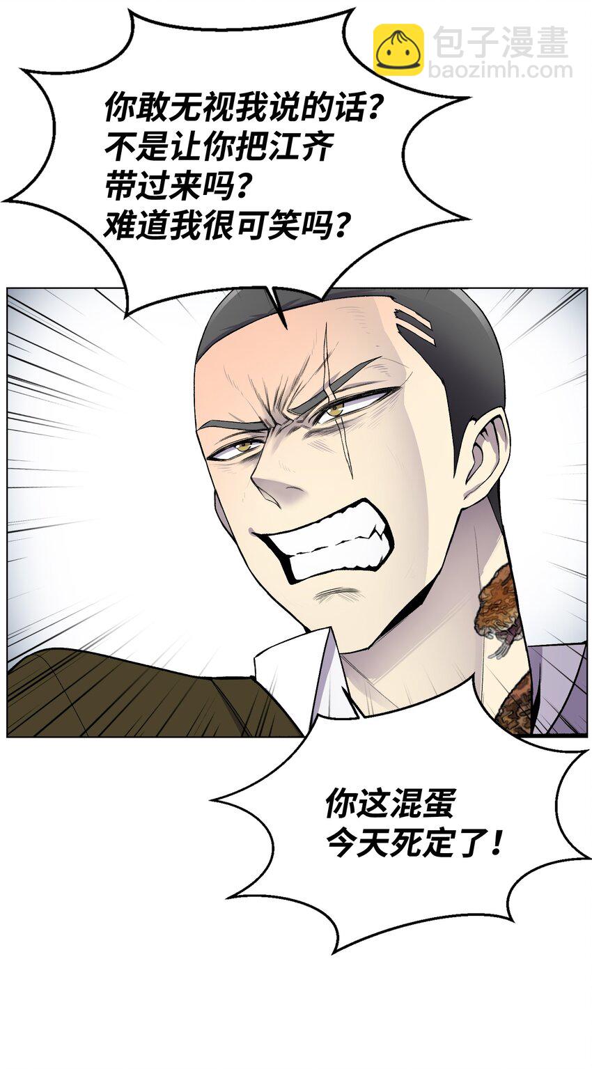 10 开学典礼(1/2)-第10话