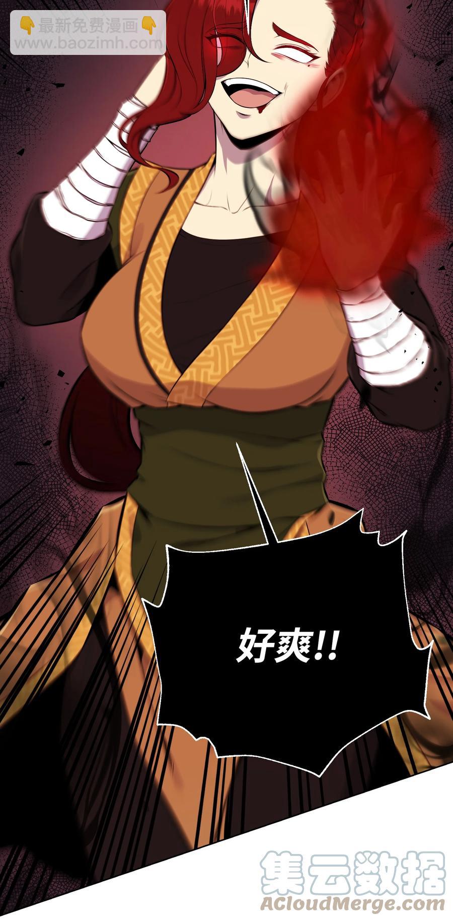 92 做什么都行(1/2)-第92话