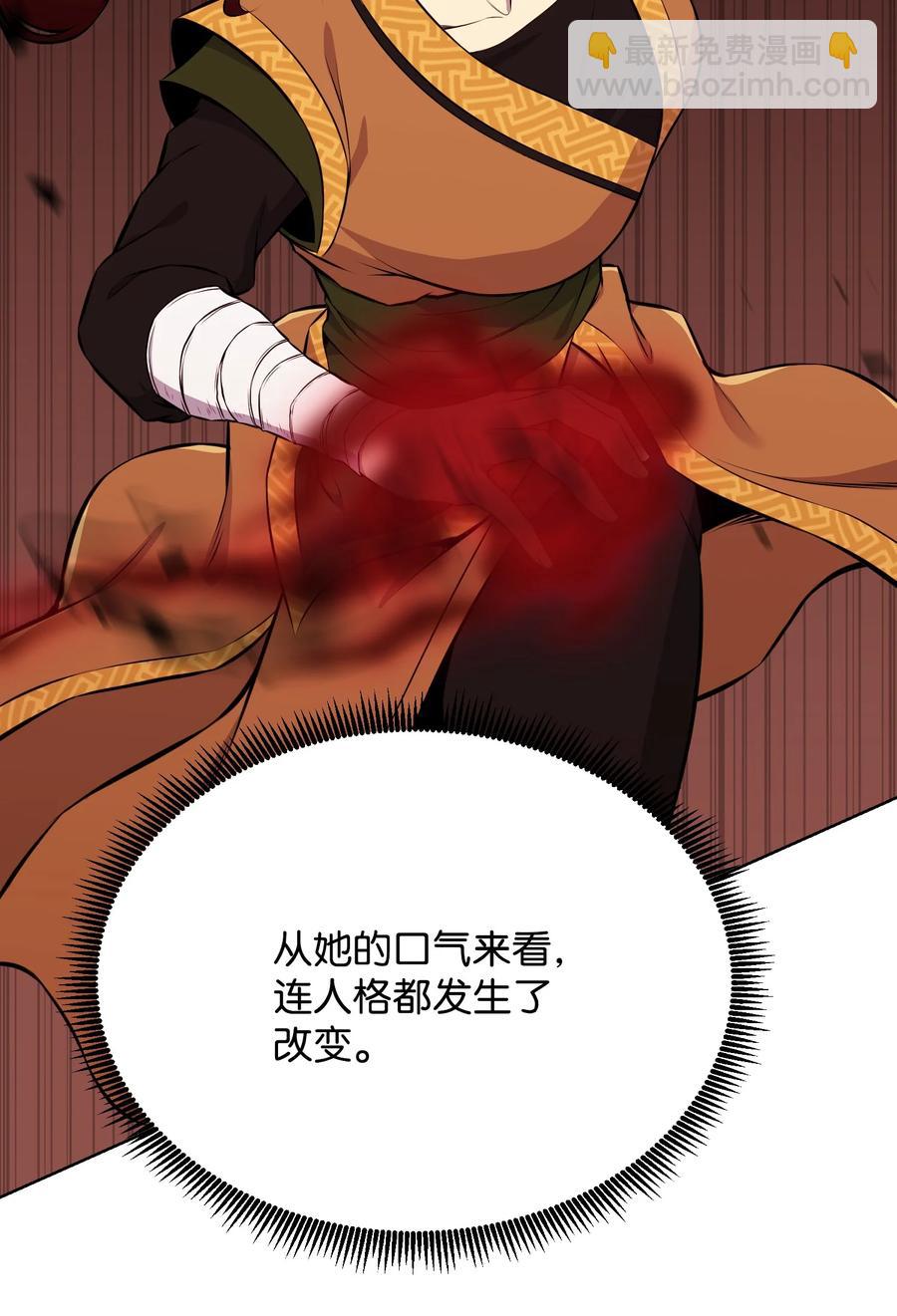 92 做什么都行(1/2)-第92话