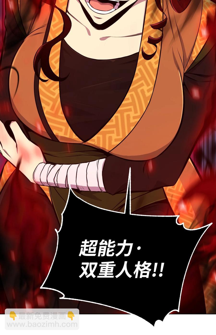 92 做什么都行(1/2)-第92话