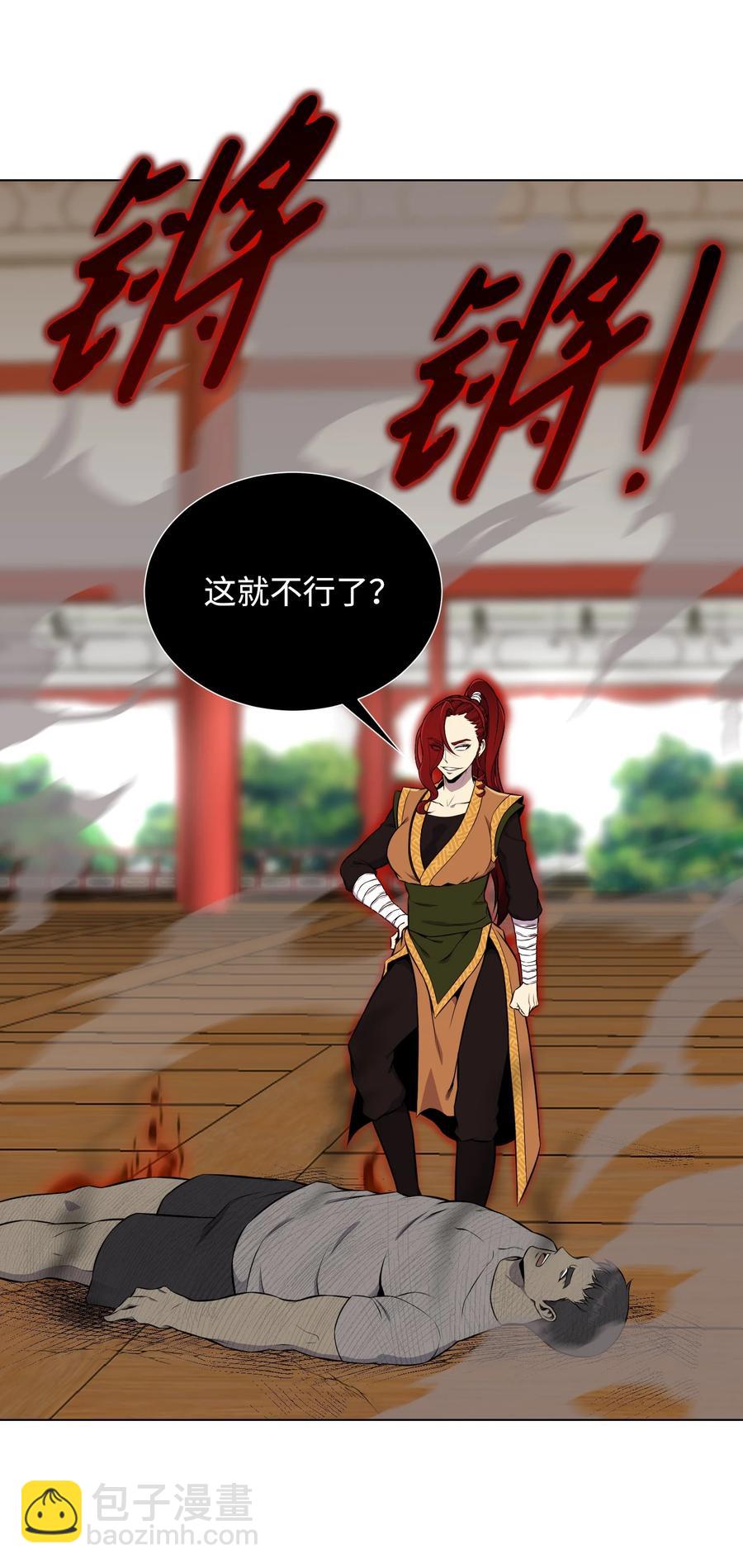 92 做什么都行(1/2)-第92话