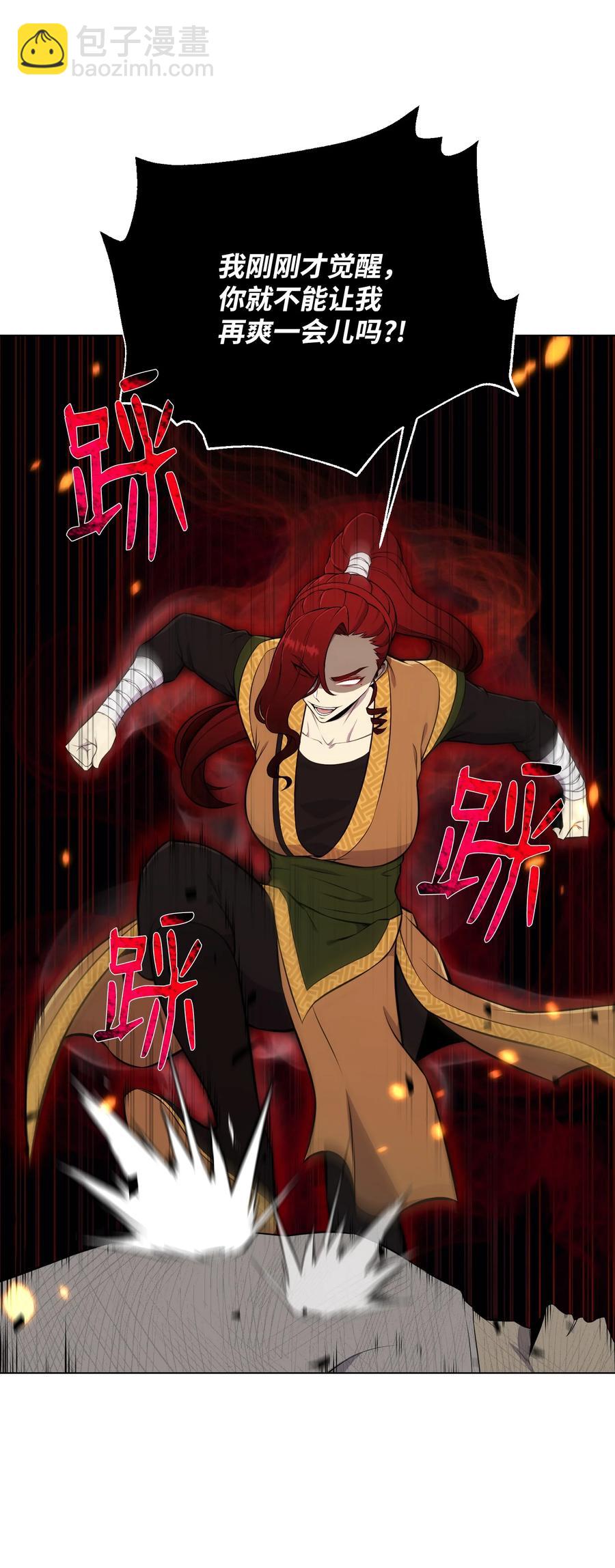 92 做什么都行(1/2)-第92话