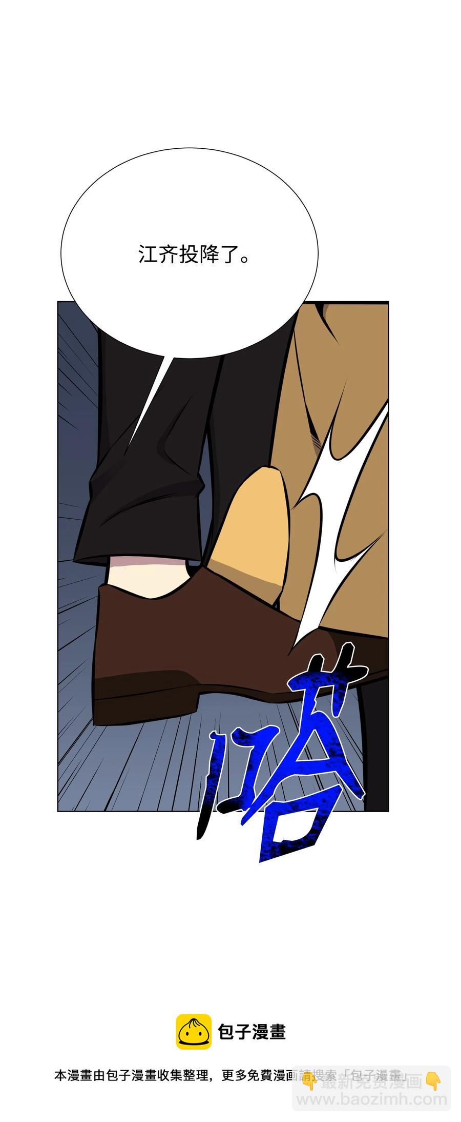 92 做什么都行(1/2)-第92话