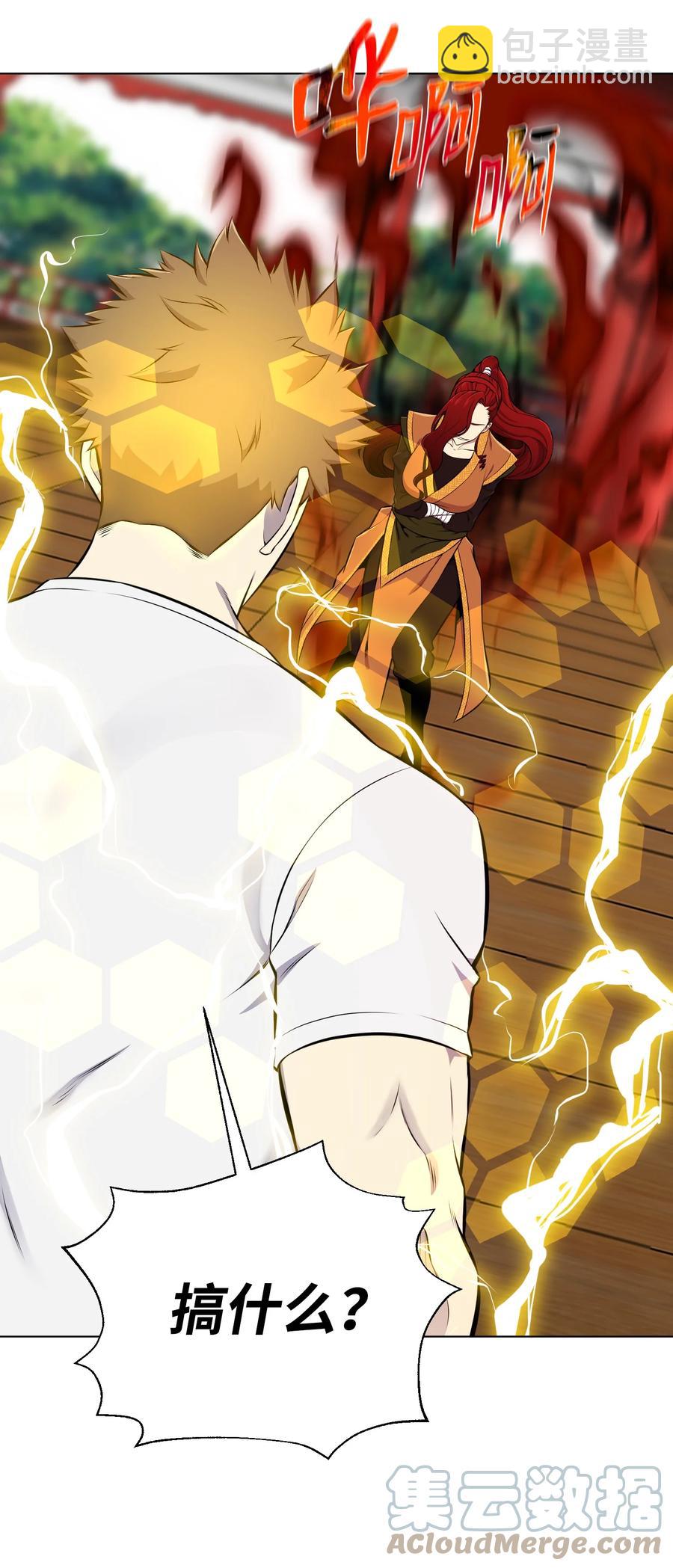 92 做什么都行(1/2)-第92话