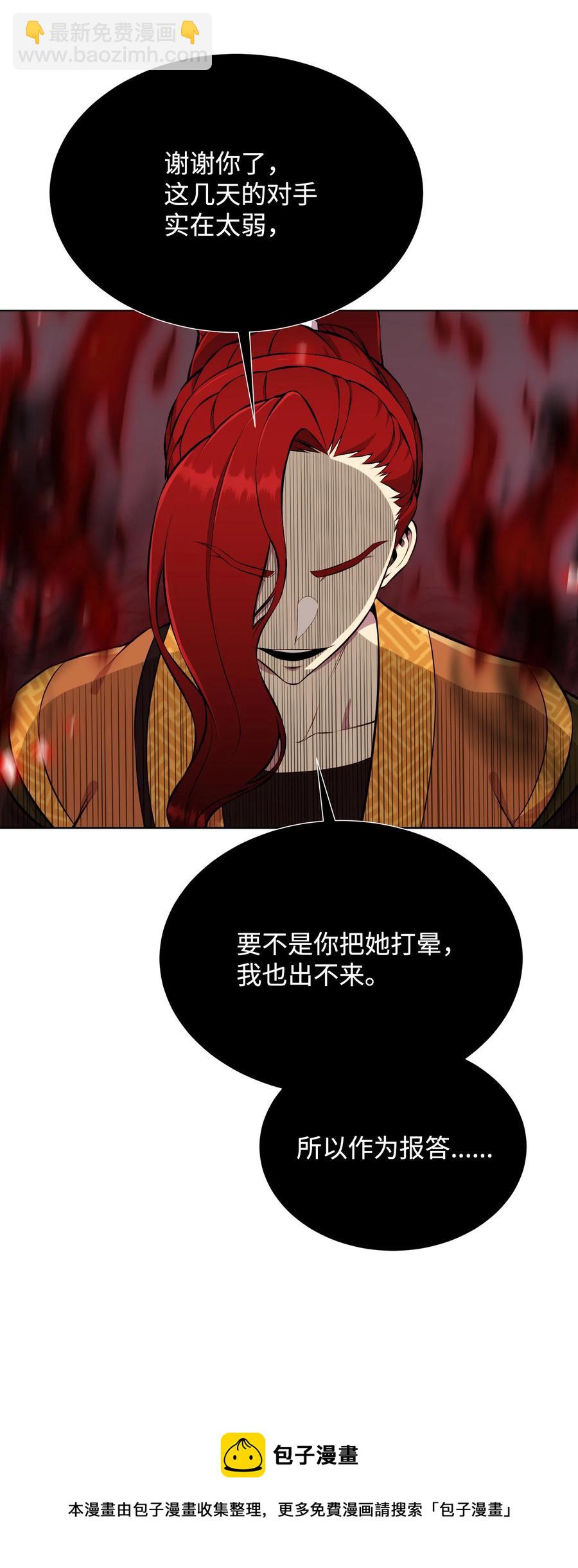 92 做什么都行(1/2)-第92话