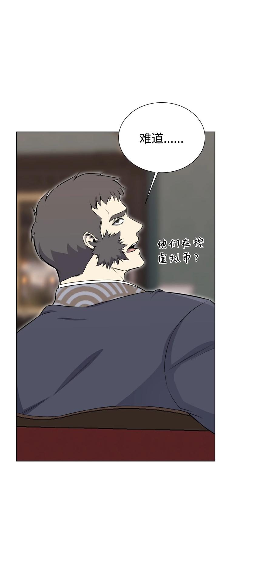 94 前世的恩怨(1/2)-第94话