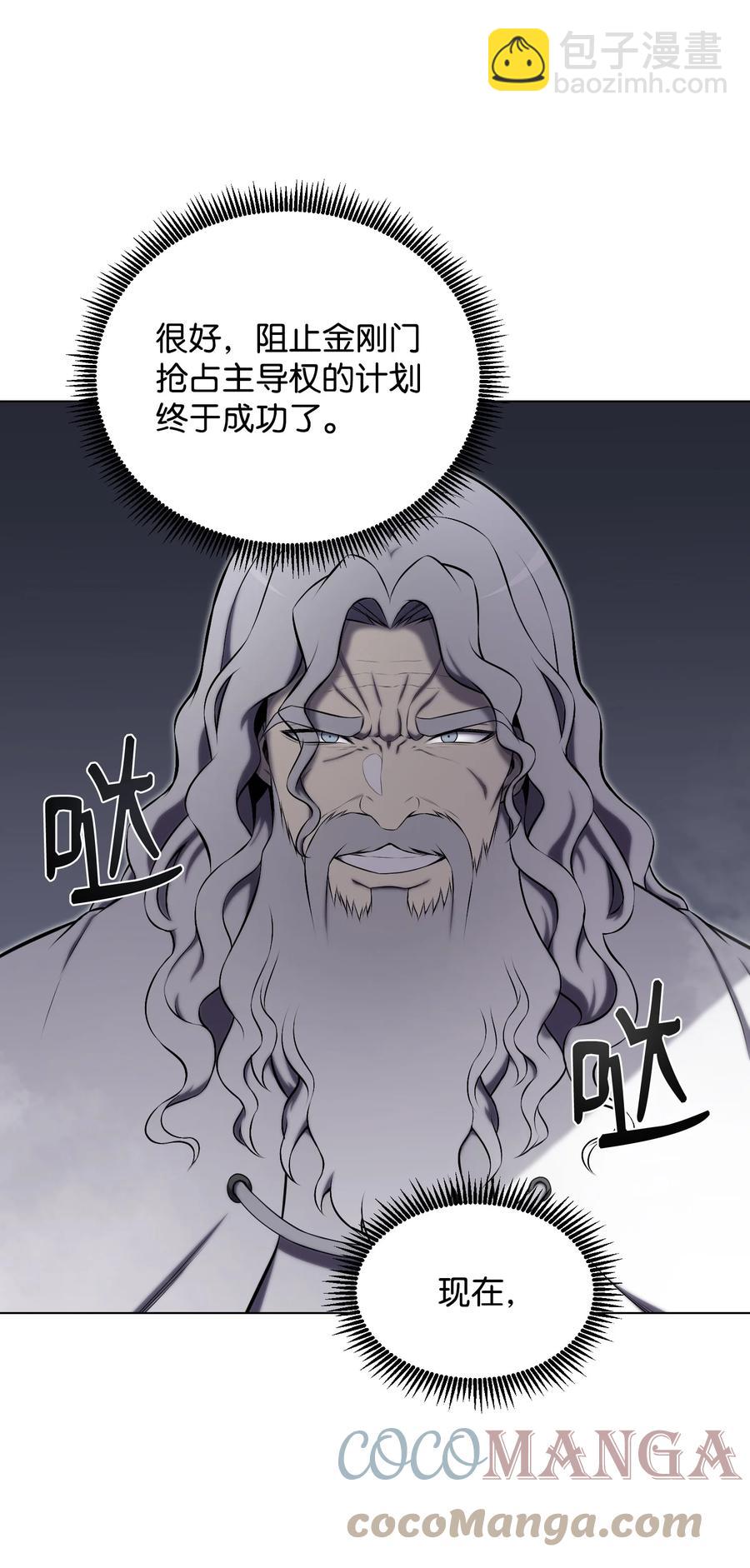 94 前世的恩怨(1/2)-第94话