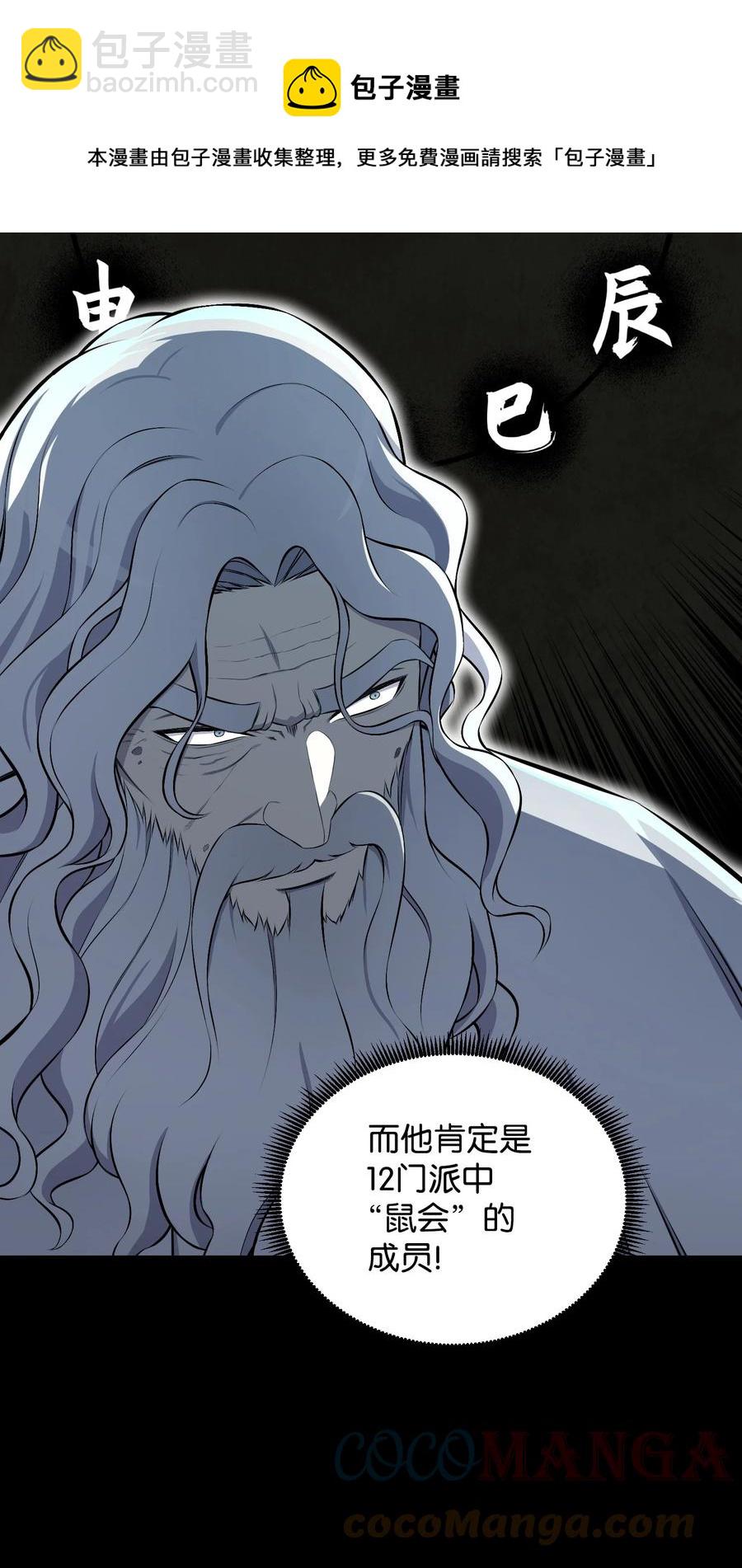 94 前世的恩怨(1/2)-第94话